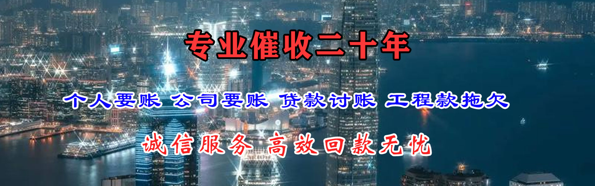 黄南催帐公司