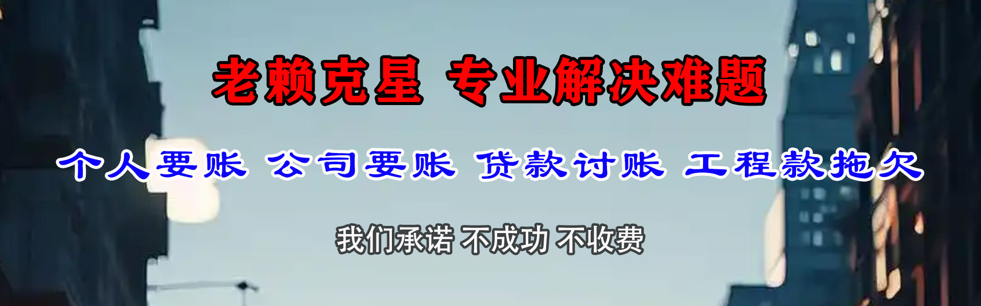 黄南清账公司